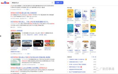 搜索新闻爆料教程电子版,轻松掌握信息搜集与传播技巧