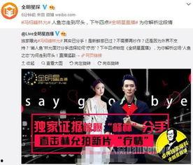 全明星探最新爆料,明星私生活大揭秘！